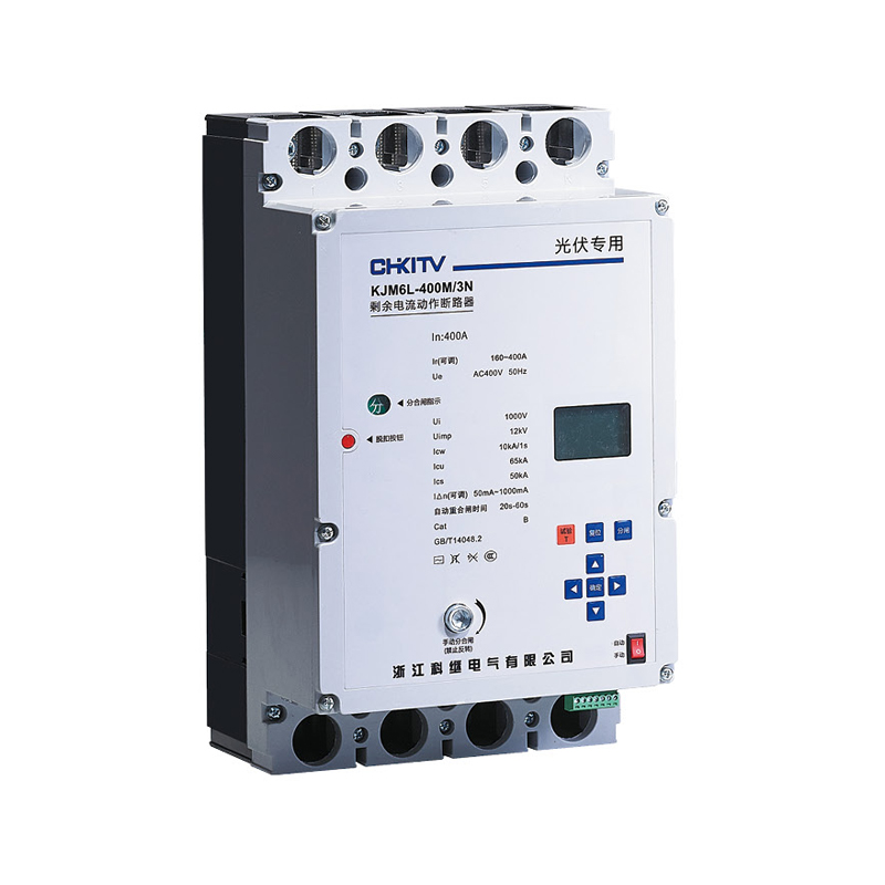 KJM6EL 剩余電流動作斷路器（分布式光伏保護開關(guān)）