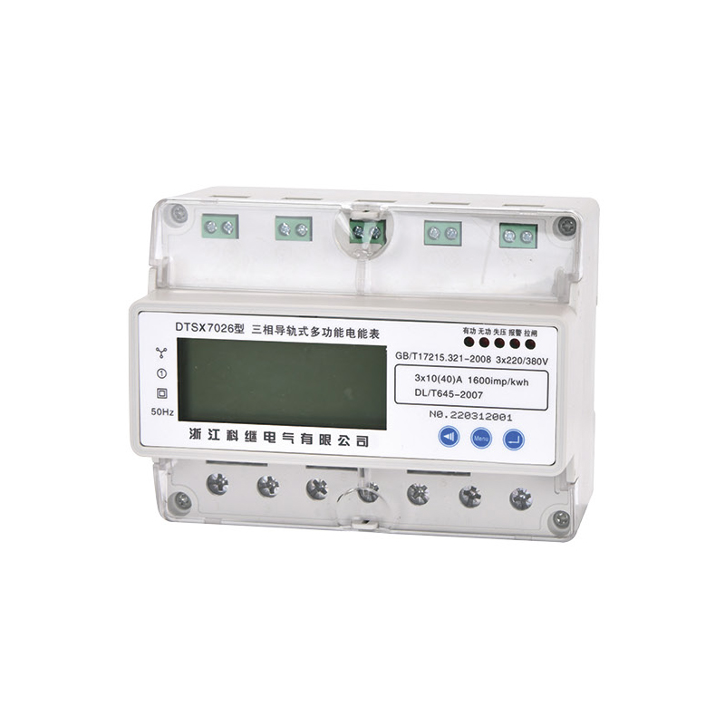 DTSD7026型  三相導軌式多功能電能表